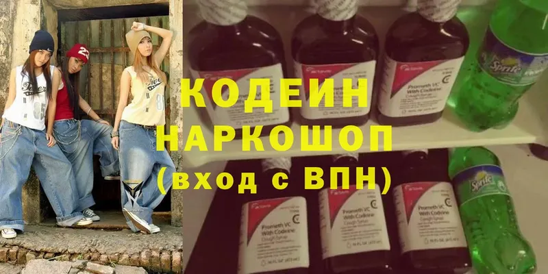 Codein Purple Drank Дагестанские Огни